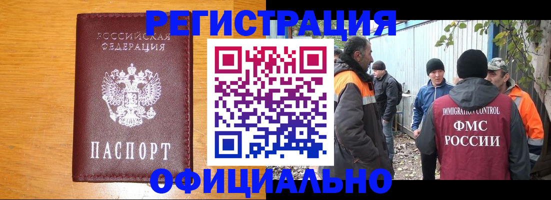 регистрация в Далматово