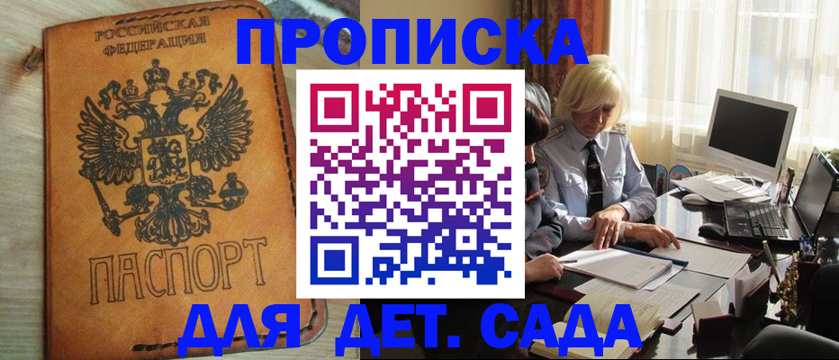 временная регистрация поиск в Далматово