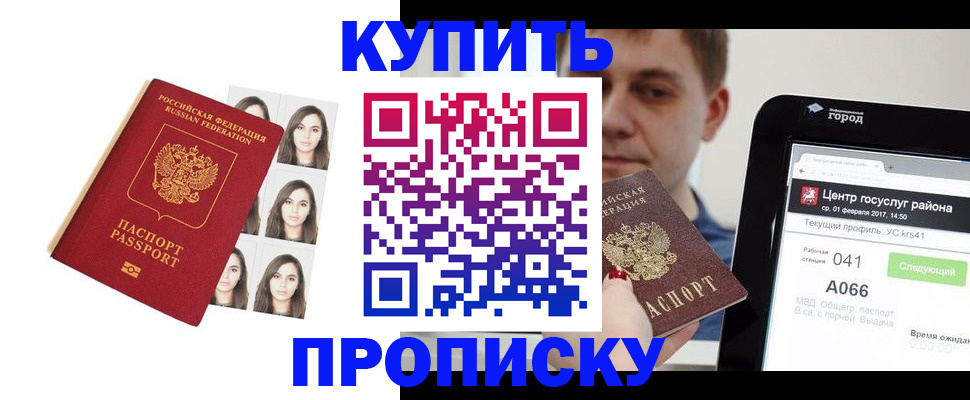 прописка иностранных граждан в Далматово