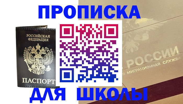 временная регистрация купить в Далматово