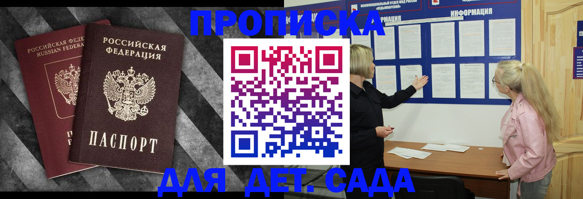 прописка для кредита в Далматово