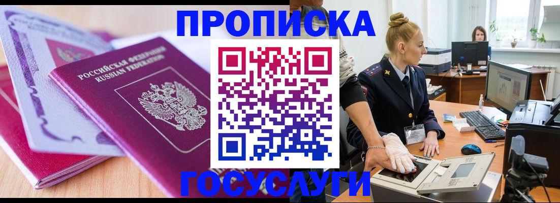где прописаться в Далматово