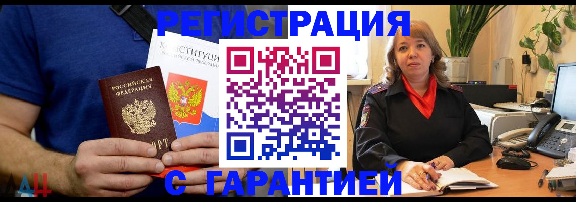 прописка паспорт в Далматово