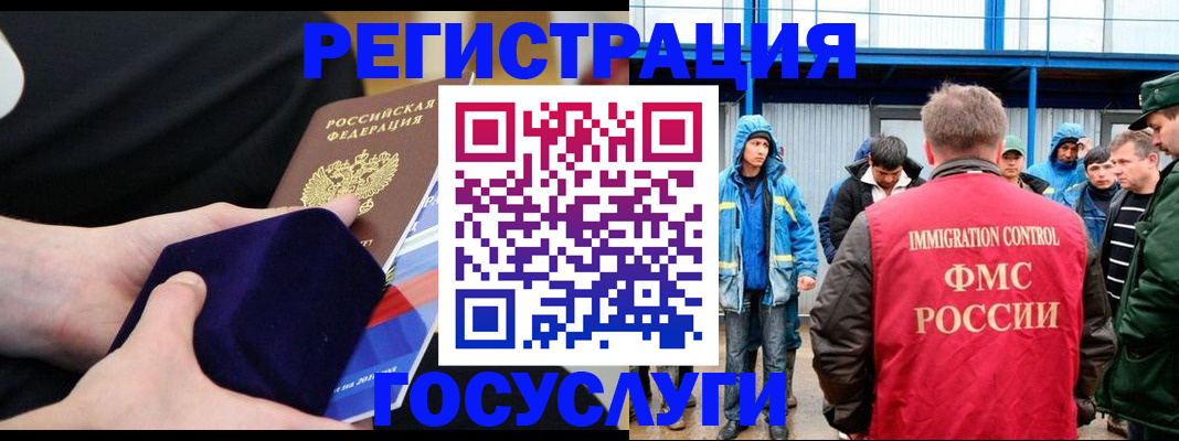 временная регистрация поиск в Далматово